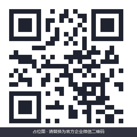 星构 AIGC 官方企业微信二维码